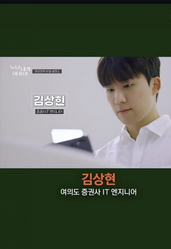 연상녀 연애프로 출연자들 공개함