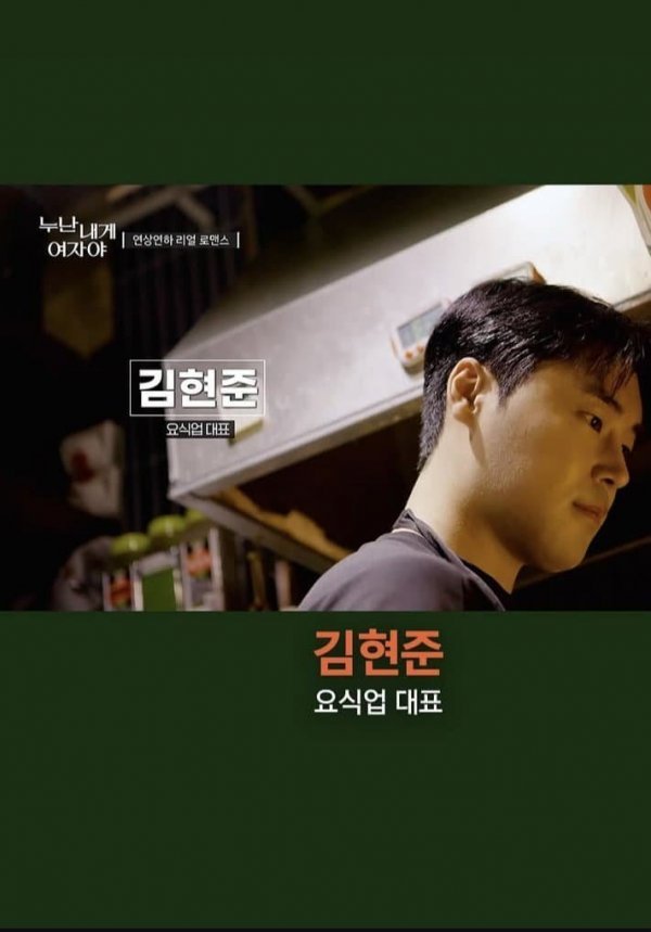 연상녀 연애프로 출연자들 공개함
