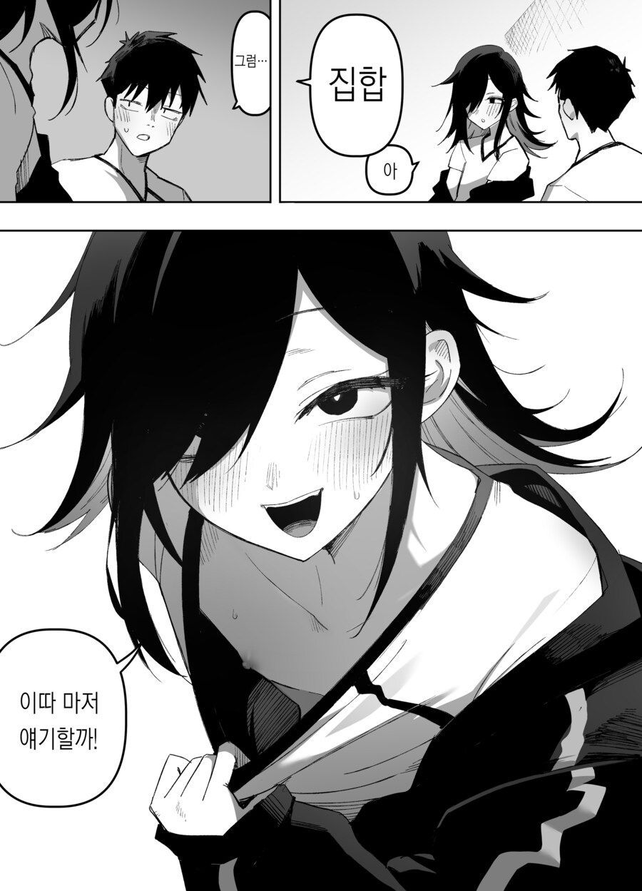 귀엽고 사랑스러운 클래스 메이트