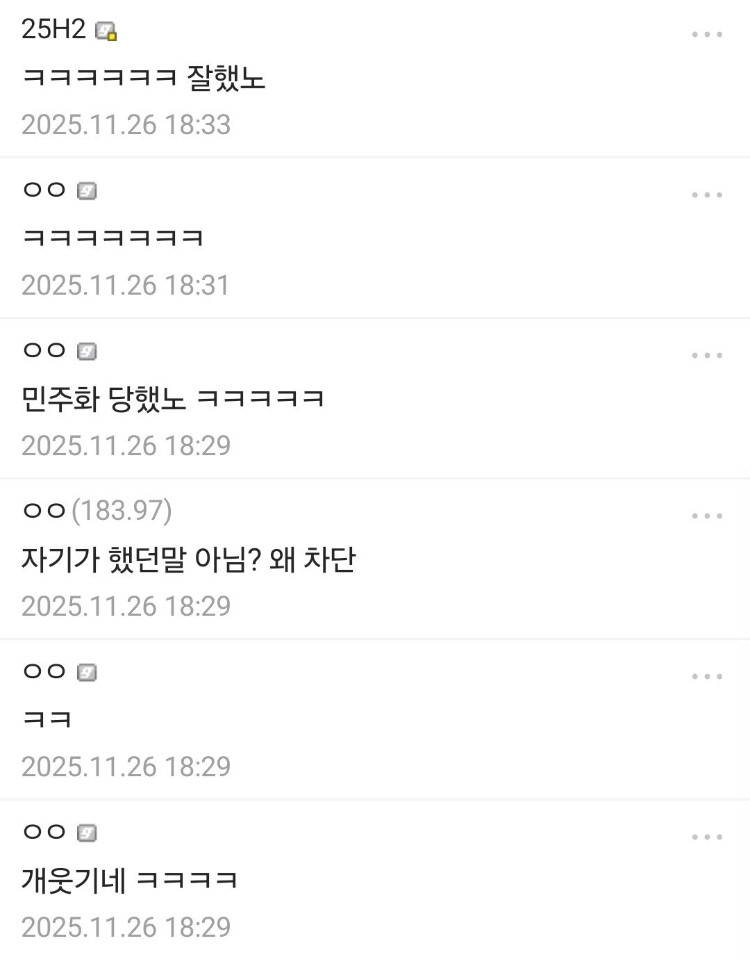 전효성한테 차단먹은 디시인 ㄷㄷ