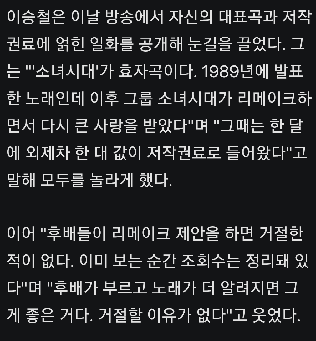 가수 이승철 ''효자곡은 '소녀시대 '한달 저작권료 외제차 한대''