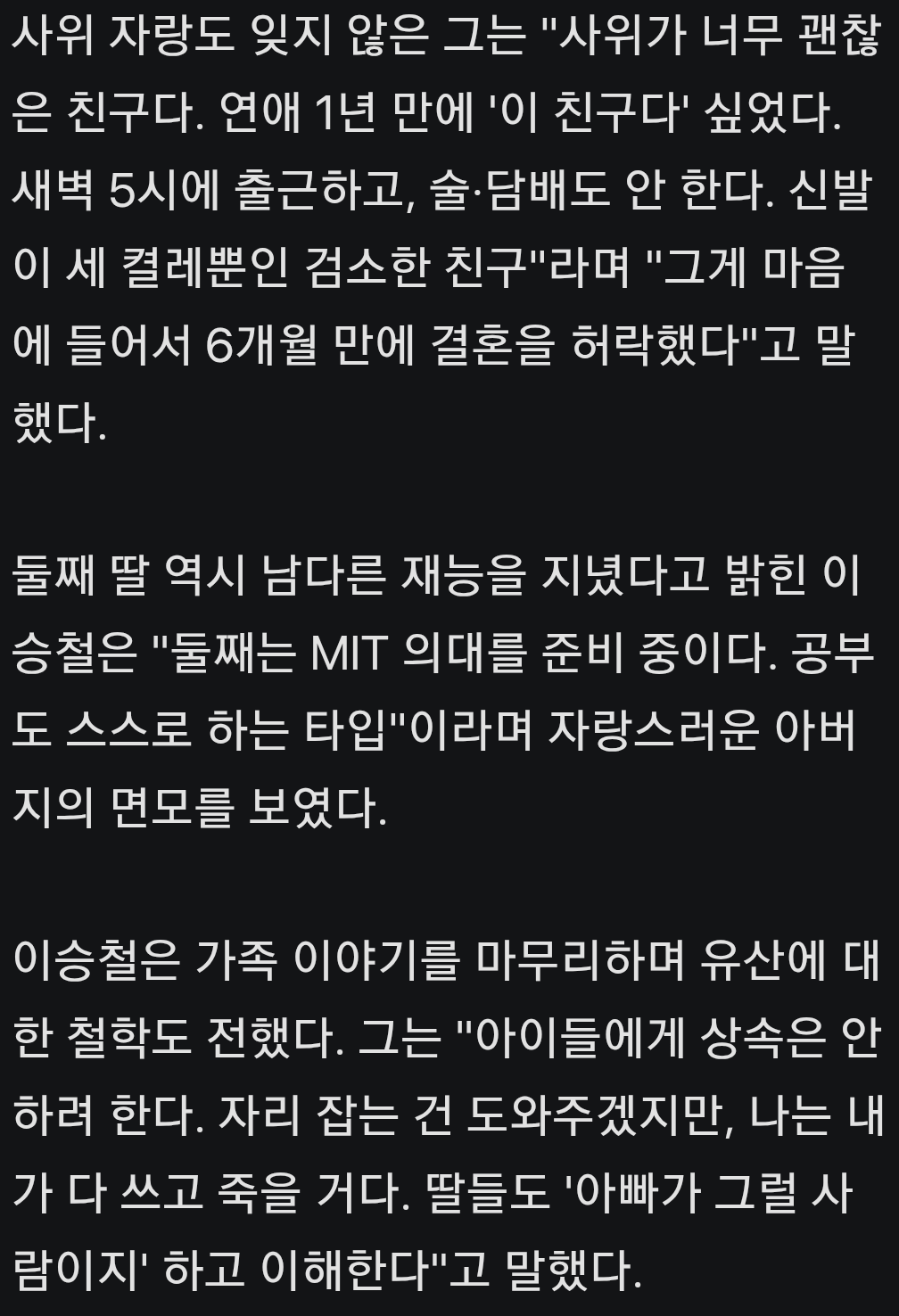 가수 이승철 ''효자곡은 '소녀시대 '한달 저작권료 외제차 한대''
