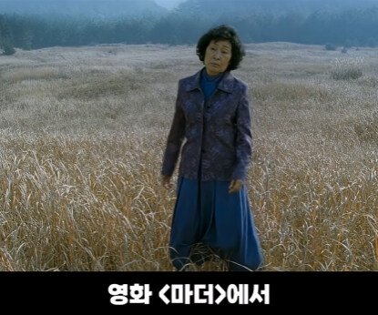영화 마더 막춤의 비밀