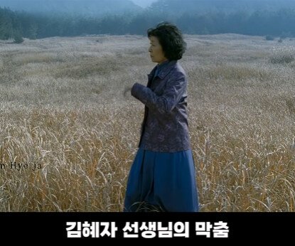 영화 마더 막춤의 비밀
