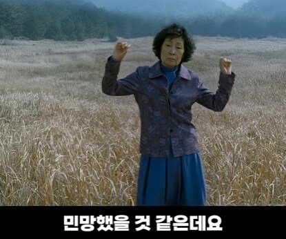 영화 마더 막춤의 비밀