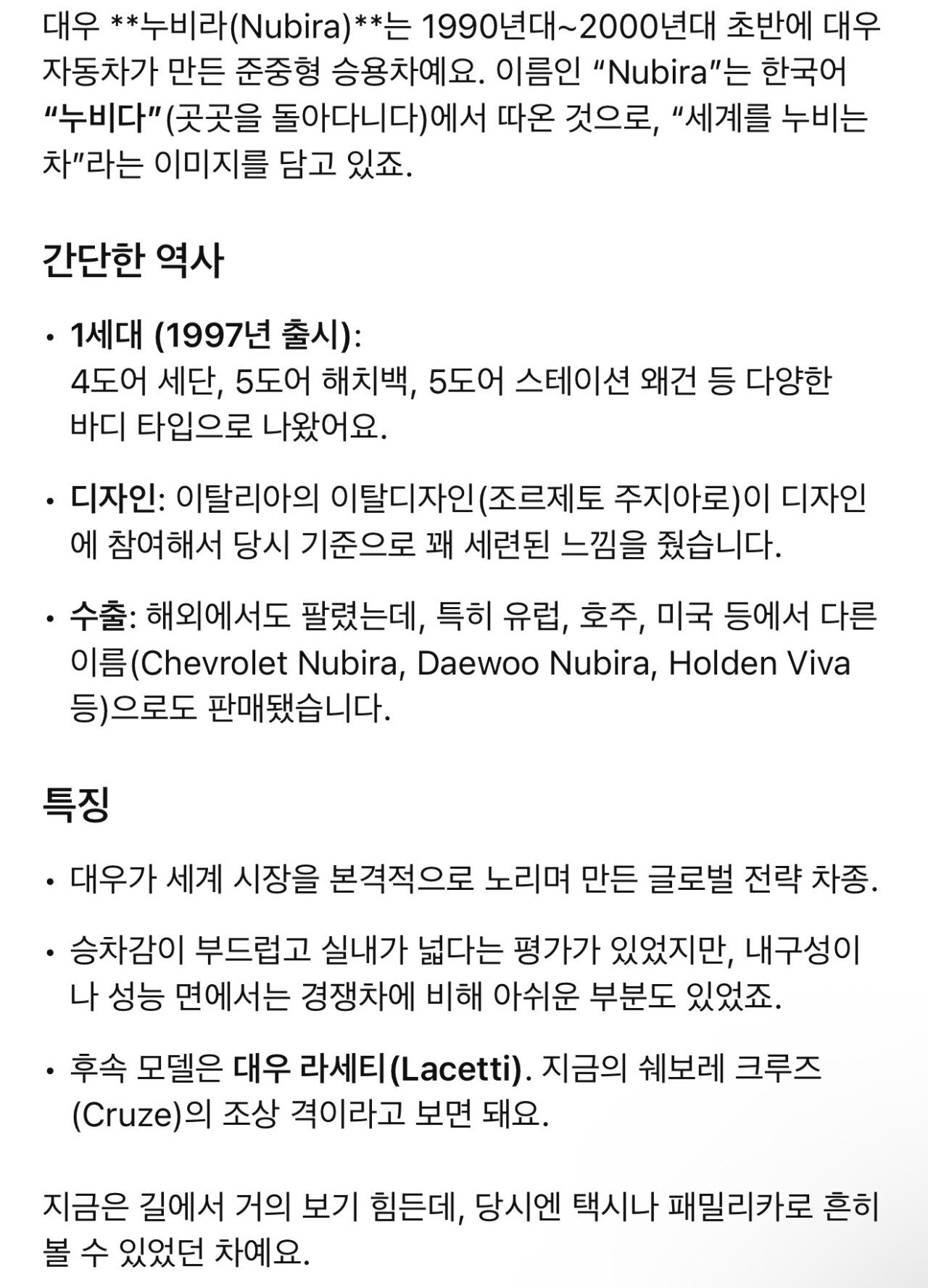 대우 자동차 ''누비라'' 오늘 아침에 봤다