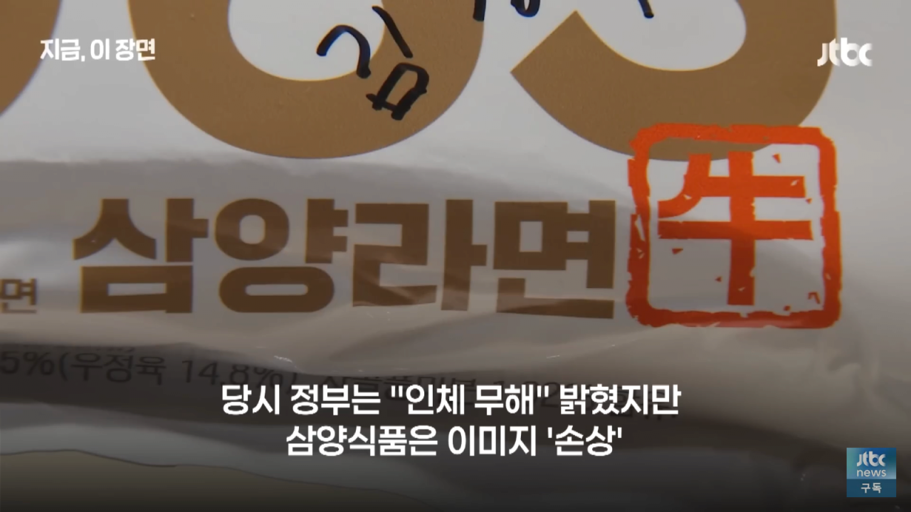 삼양라면 1963의 귀환