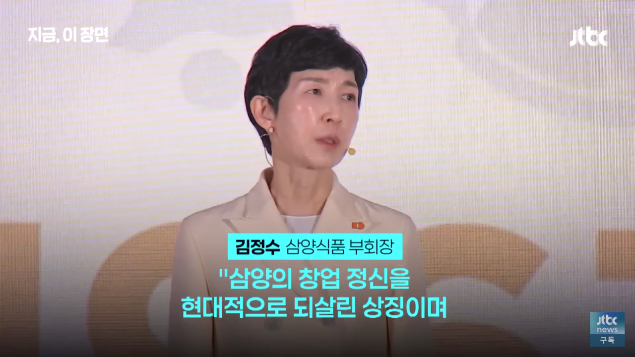 삼양라면 1963의 귀환
