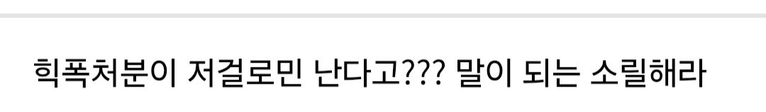 아들이 학폭 가해자로 몰려서 행정소송 간다