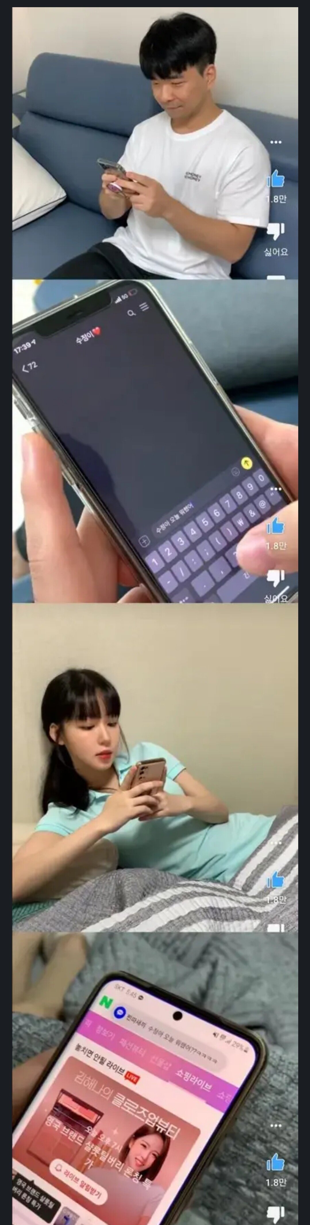 너가 보낸 카톡을 안읽는 여자들 특
