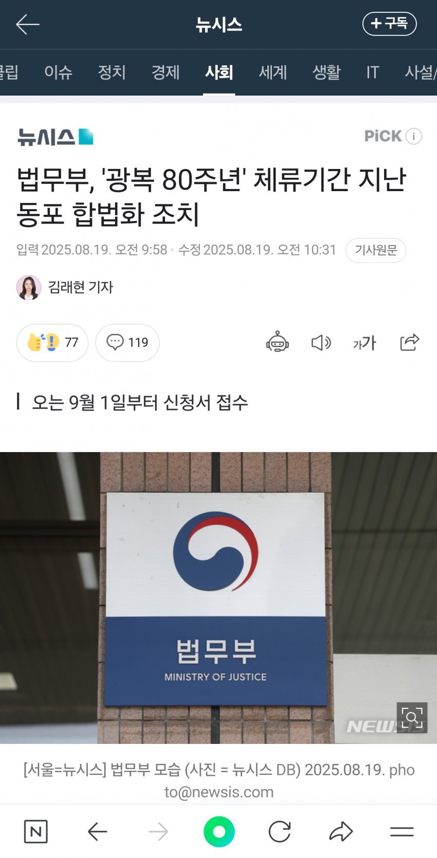 법무부, '광복 80주년' 체류기간 지난 동포 합법화 조치