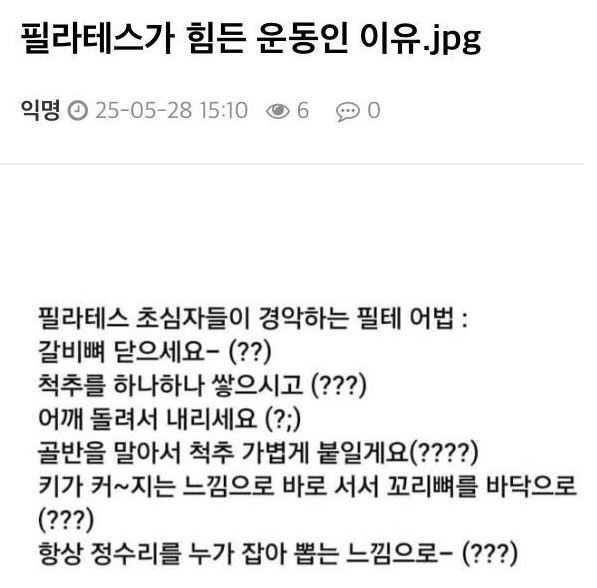 필라테스가 힘든 운동인 이유