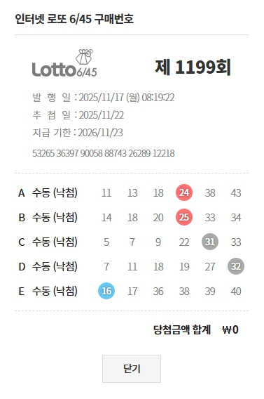 로또