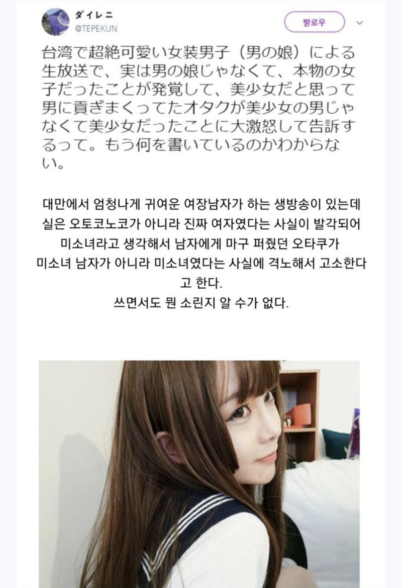 친한 친구가 여장 스트리머라고 고백했다
