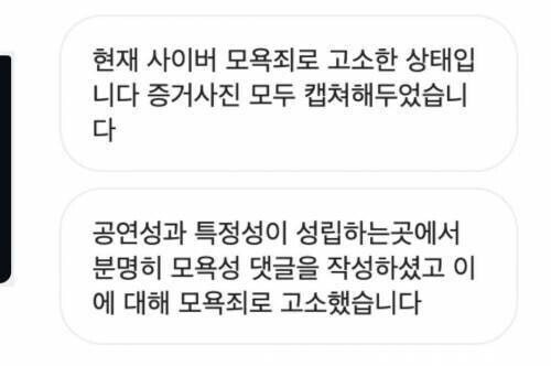 수학 유튜버가 댓글 달았다가 고소당한 이유