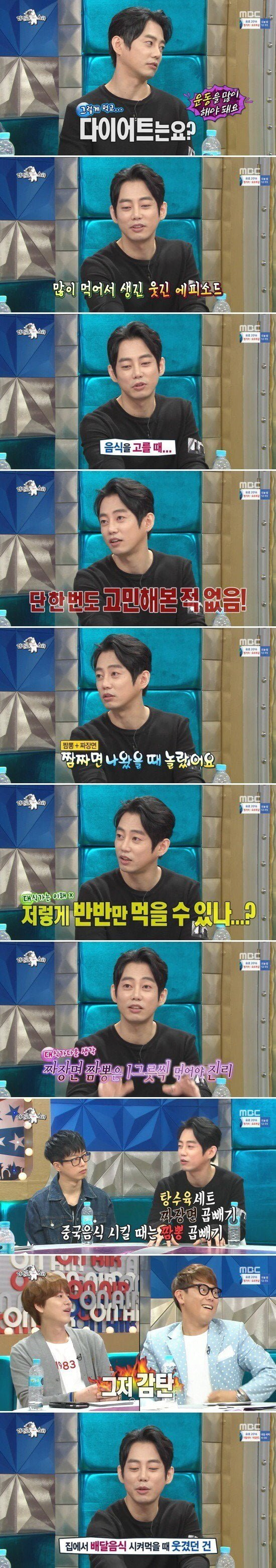 평소에 라면을 4~5봉지 먹는다는 연예인