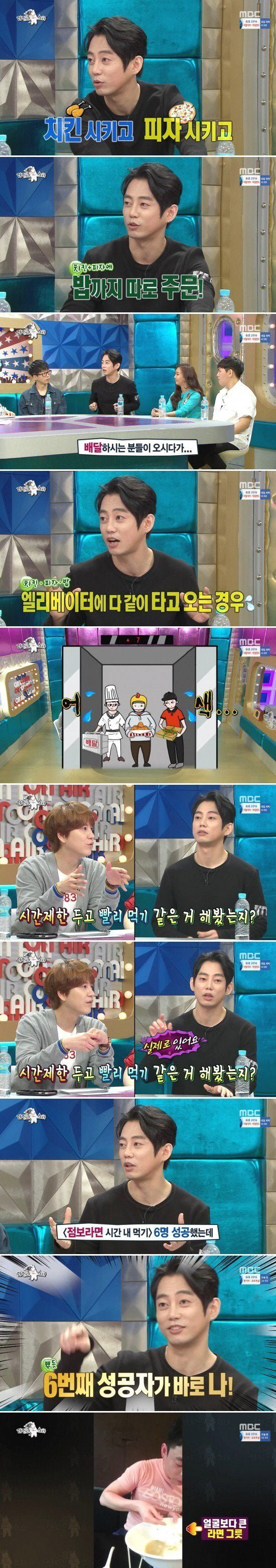 평소에 라면을 4~5봉지 먹는다는 연예인