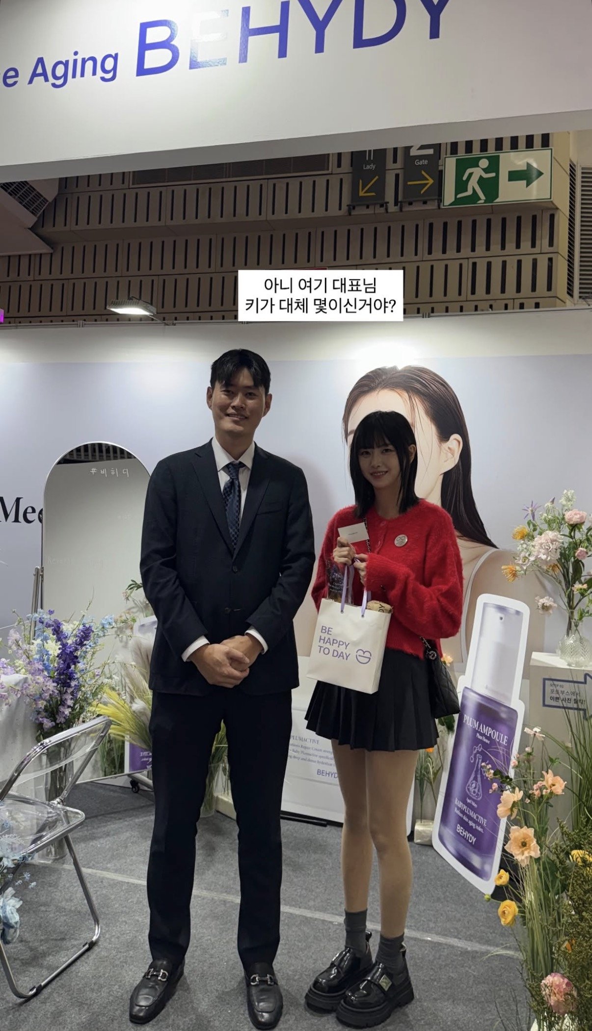 고말숙 키 체감