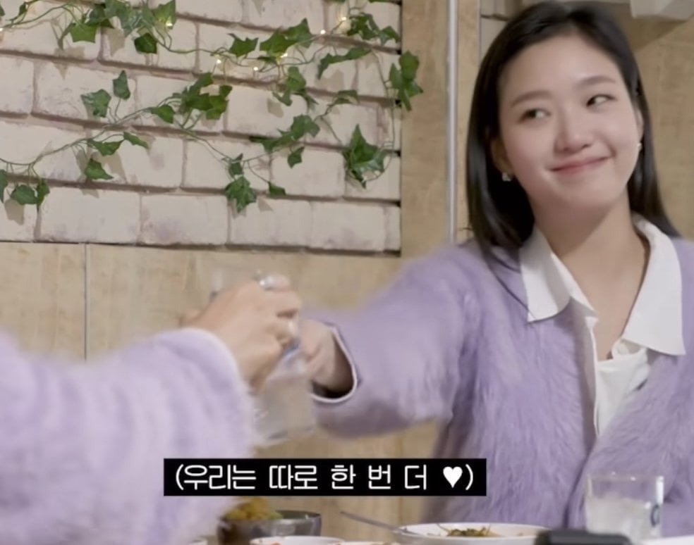 김고은의 술자리 플러팅 방법