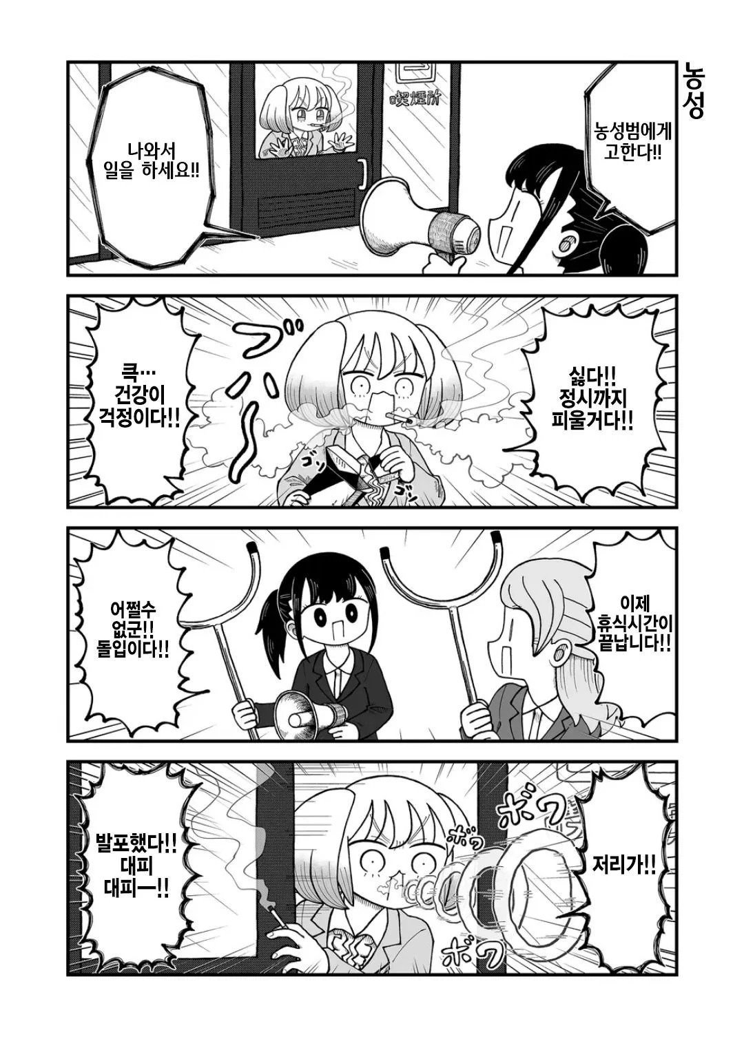 흡연하는