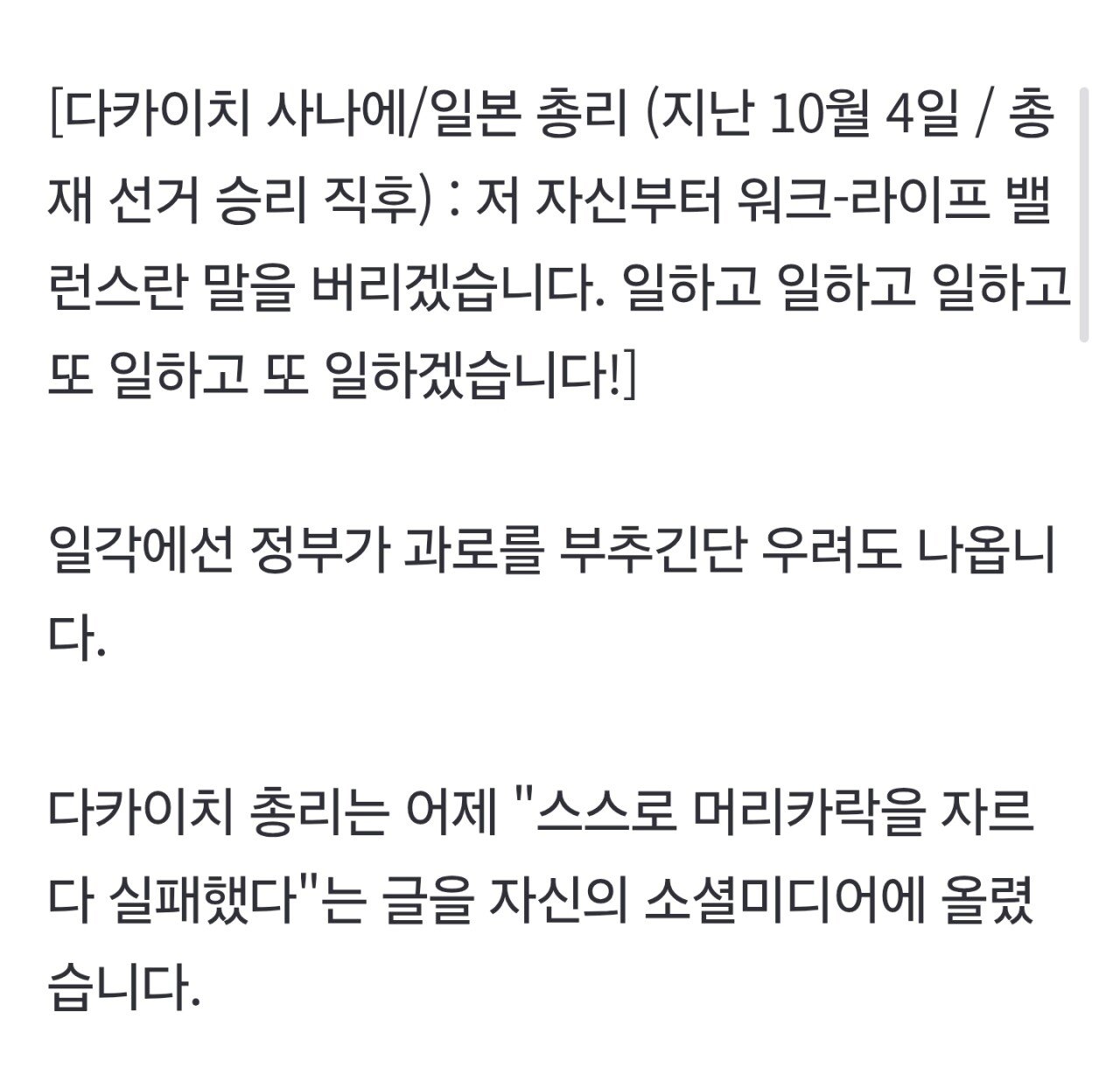 직장상사 궁합표
