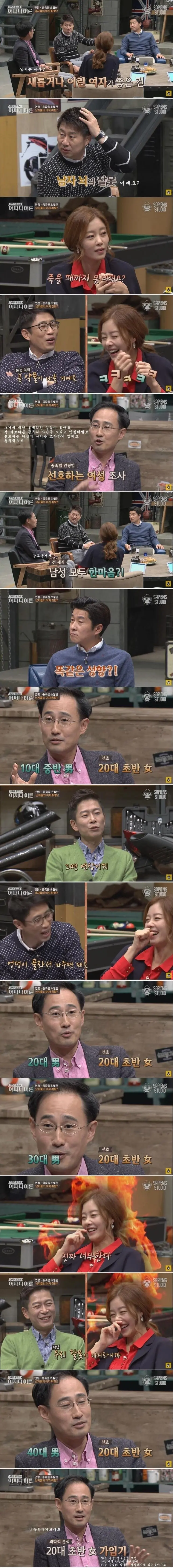 젊은 여자가 좋은 이유