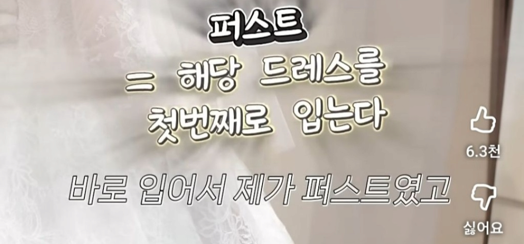 웨딩업계에 존재한다는 이상한 관행
