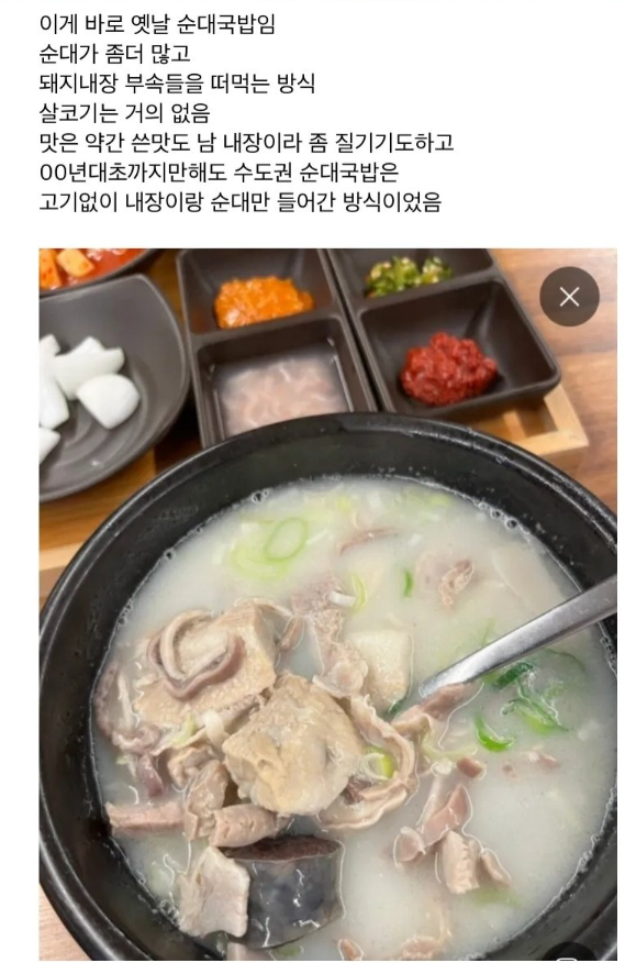 요즘 순대국밥이 예전이랑 달라진 이유