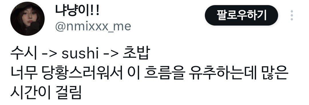 경희대학교 초밥모집 합격자 발표 ㄷㄷ