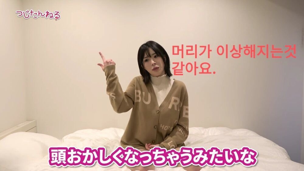 한국의 성문화를 이야기하는 일본 여성