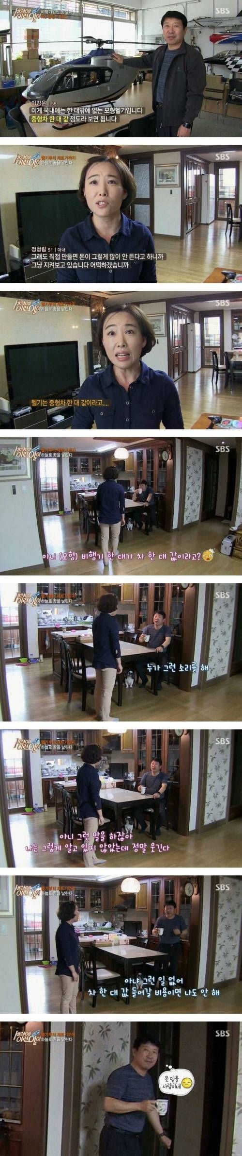 세상에 이런일이 pd의 고자질