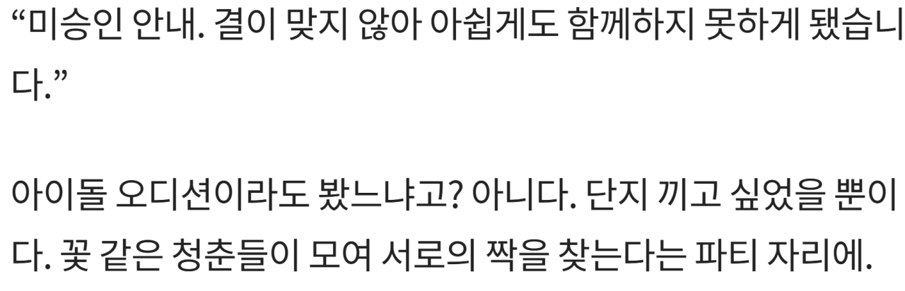 입장 조건이 오로지 '외모'인 남녀 파티 ㄷㄷㄷㄷㄷ