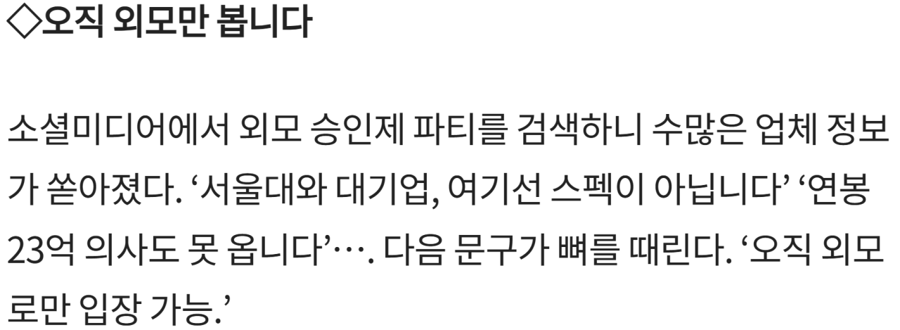 입장 조건이 오로지 '외모'인 남녀 파티 ㄷㄷㄷㄷㄷ