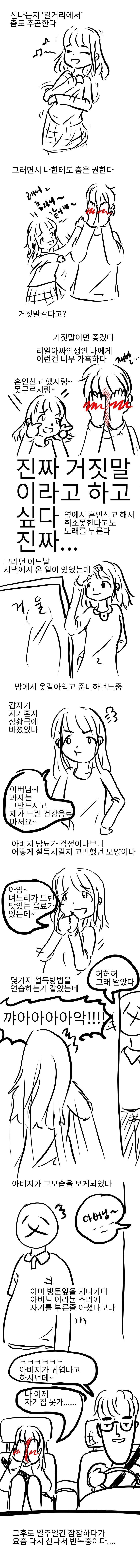 흥이 넘치는 아내