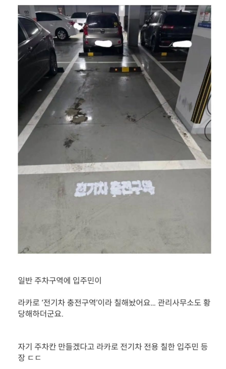 동덕여대 출신 전기차 오너 ㅎㄷㄷㄷ
