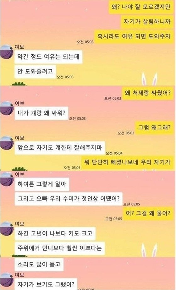 처제의 비밀을 알게 된 아내