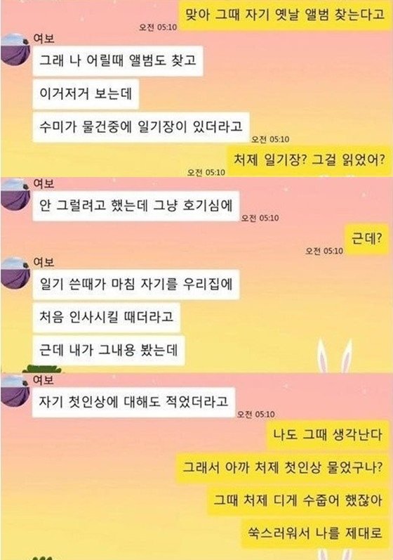 처제의 비밀을 알게 된 아내