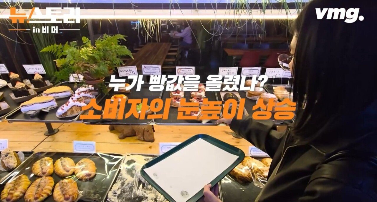 한국만 비싼 빵.....전문가들 