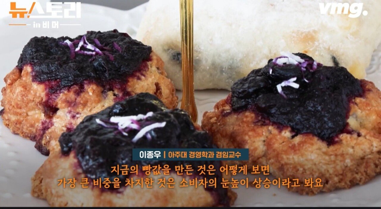 한국만 비싼 빵.....전문가들 