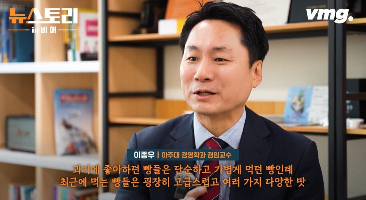 한국만 비싼 빵.....전문가들 