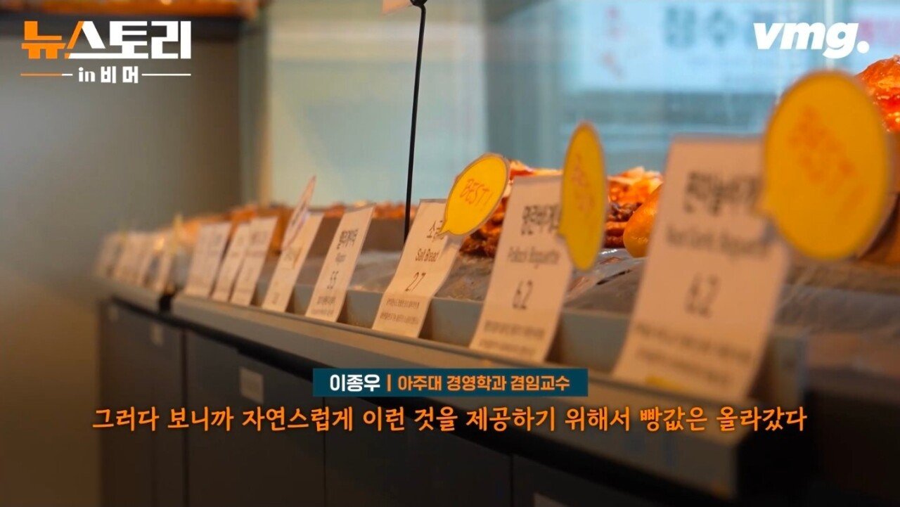 한국만 비싼 빵.....전문가들 