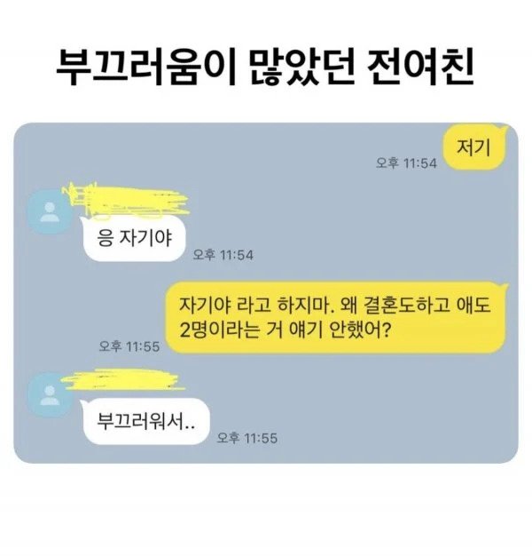 부끄러움이 많았던 전 여자친구