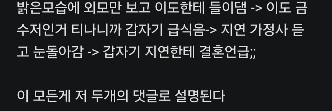 모태솔로 정목 분석 이짤로 완벽 정리되네