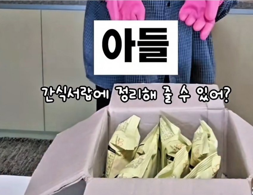 엄마가 심부름 시켰을때 아들vs딸 차이