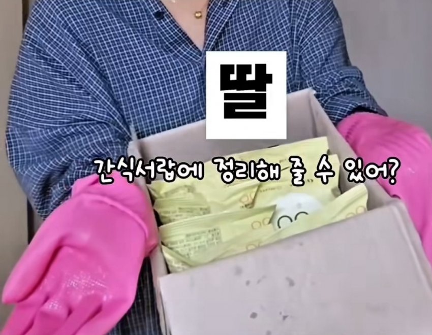 엄마가 심부름 시켰을때 아들vs딸 차이