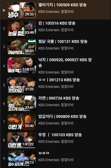 KBS 유튜브 채널 1박2일 시즌1 영상 근황