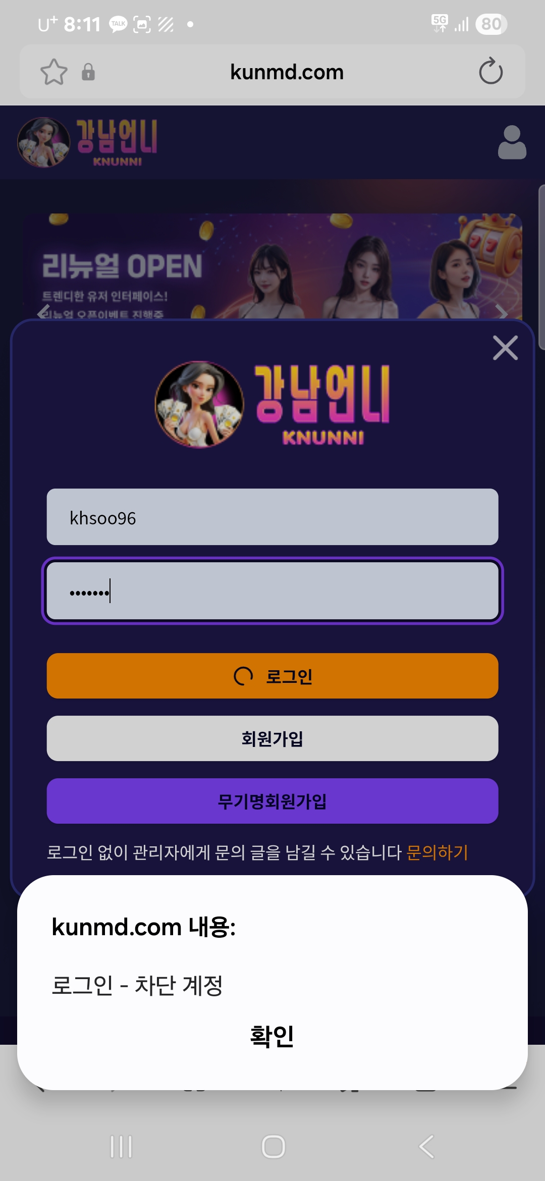 보증 사이트 강남언니 먹튀 증거
