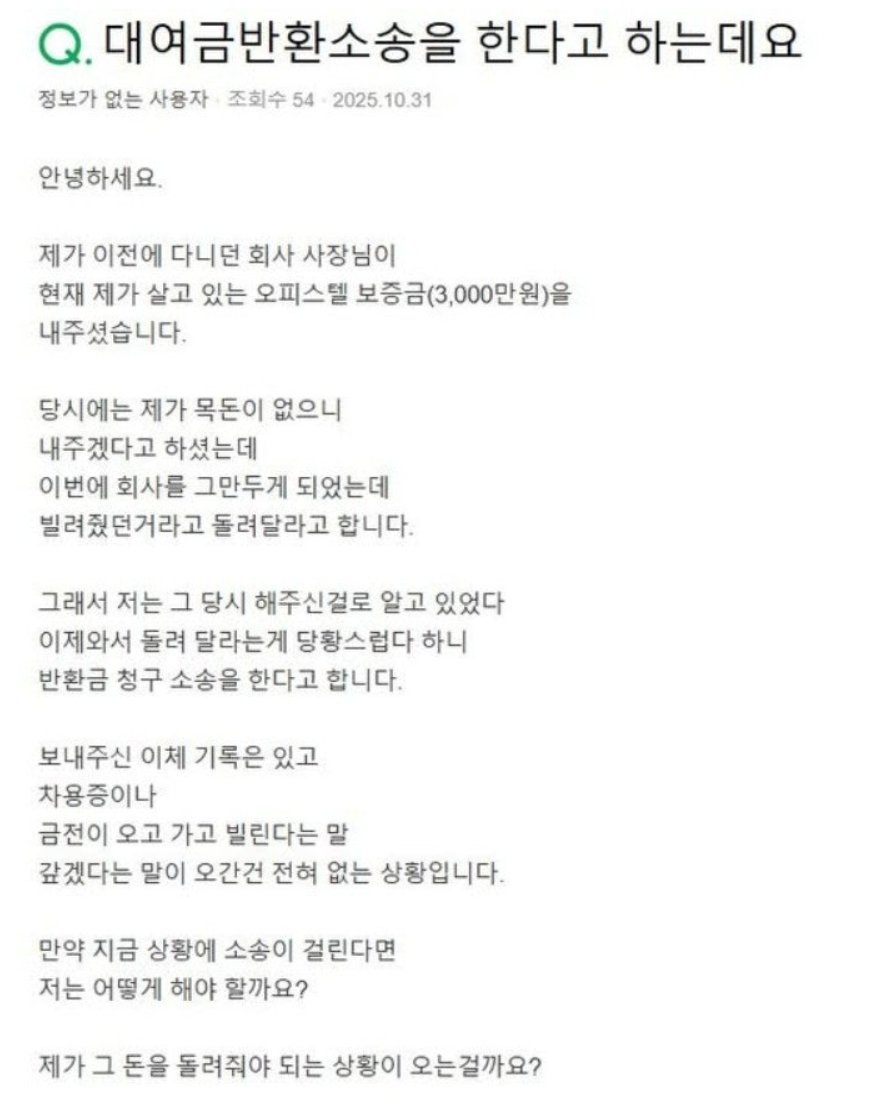 사장님이 소송한다고 하니 어리둥절한 직원