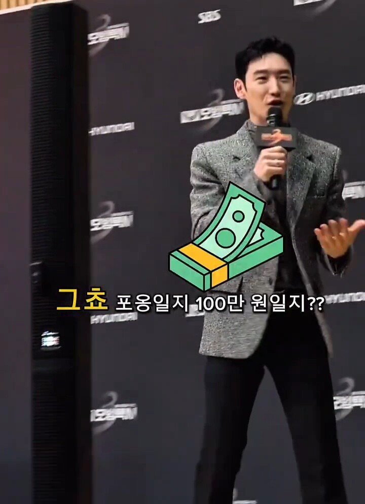 자신있게 나왔다가 난감해진 이제훈