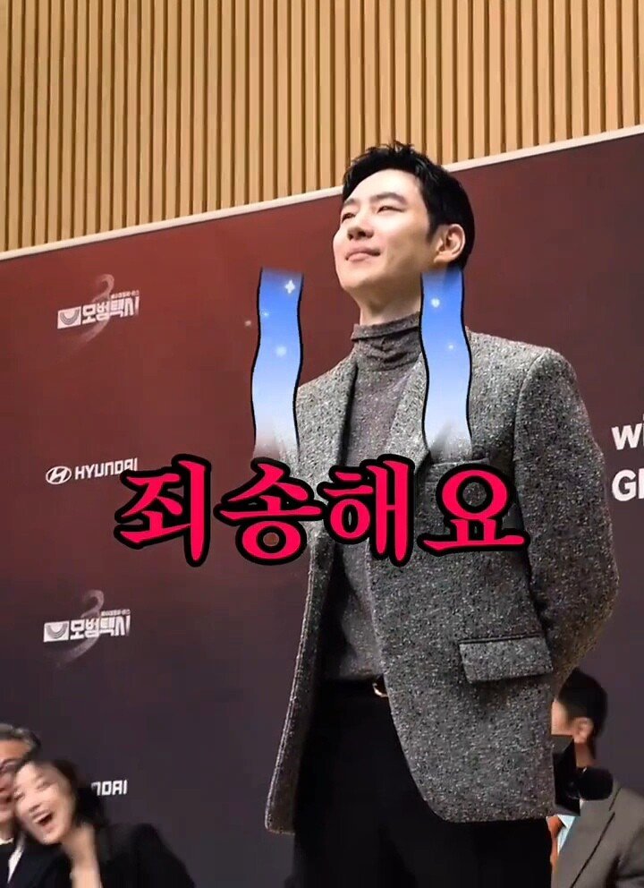 자신있게 나왔다가 난감해진 이제훈